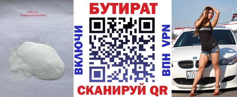 где можно купить наркотик Россошь БУТИРАТ жидкий экстази