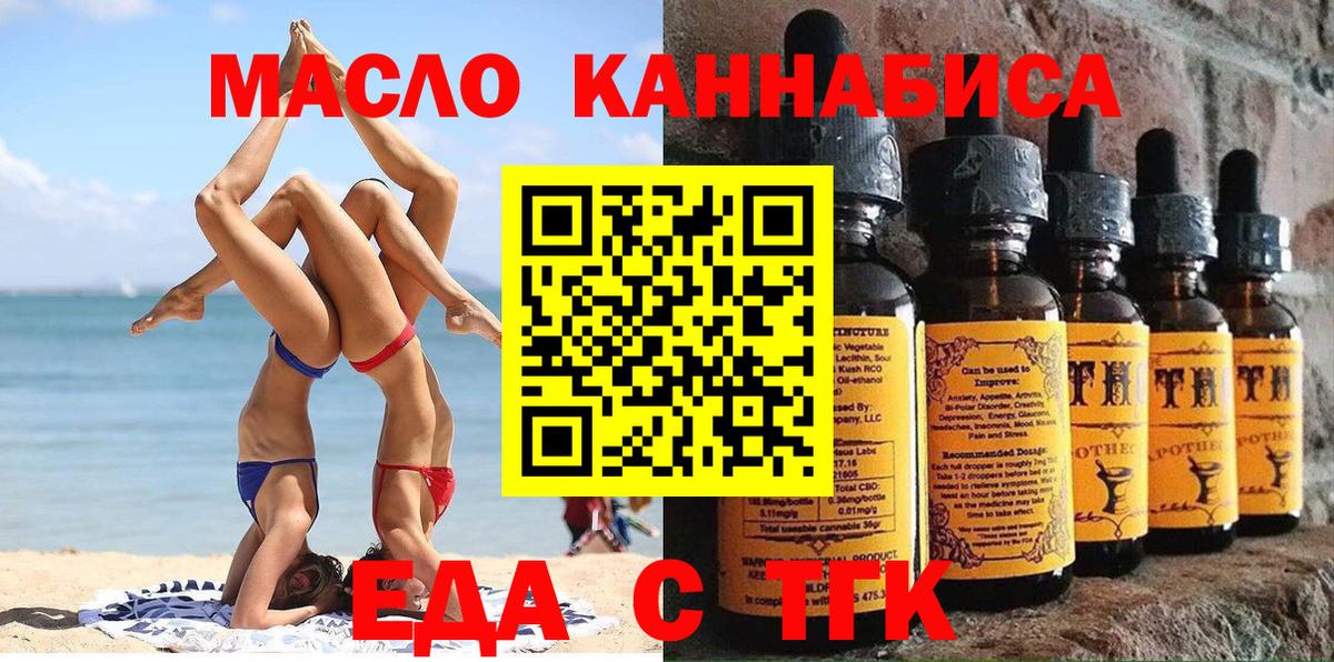 Cannafood конопля  Вход с VPN  Россошь 