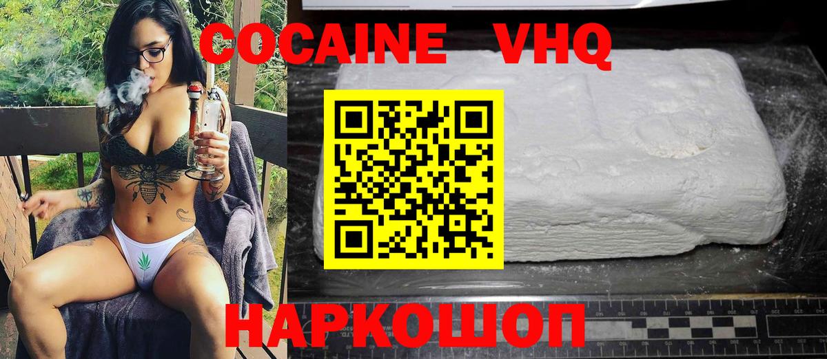 Cocaine 97% Россошь