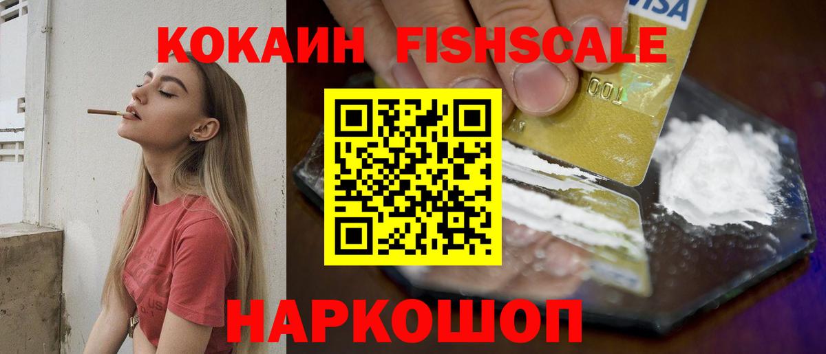 Cocaine Перу  Cocaine 98%  Россошь  Вход с VPN 