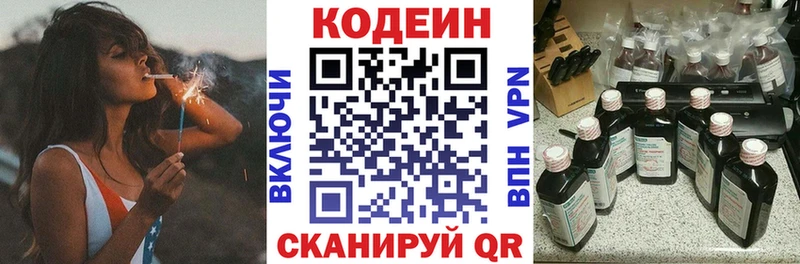 omg tor  Россошь  Codein Purple Drank 