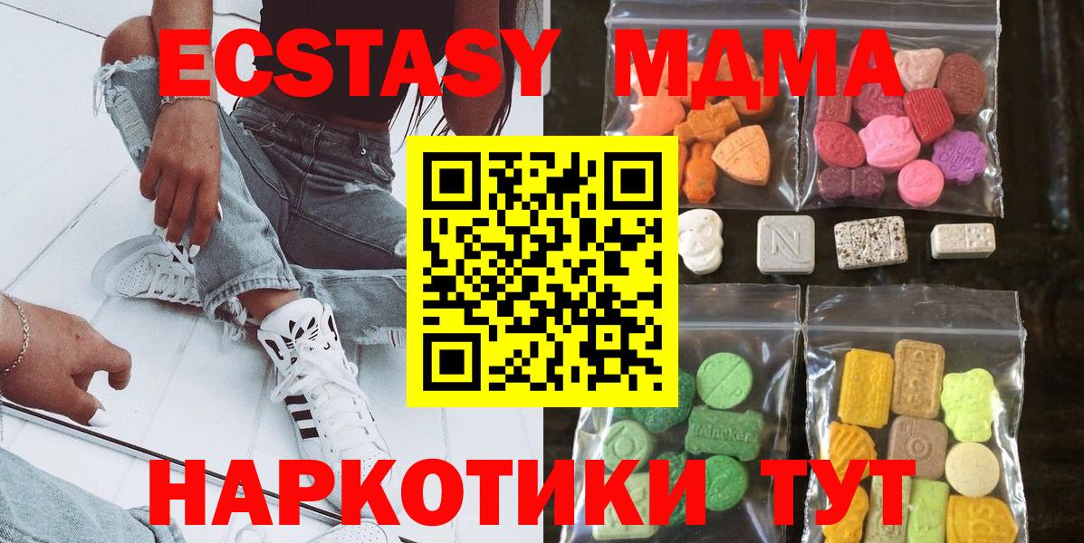Ecstasy  Экстази 280мг  дарнет шоп  Россошь  Вход с VPN 