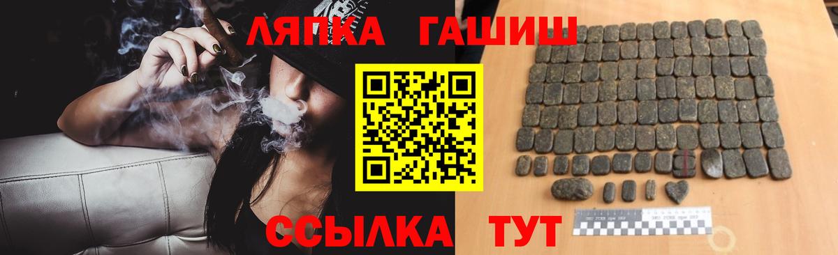 ГАШИШ hashish Россошь
