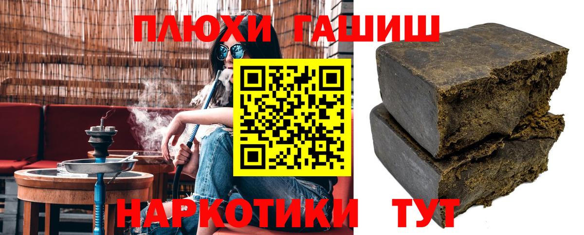 ГАШ AMNESIA HAZE  ГАШ VHQ  Вход с VPN  Россошь 