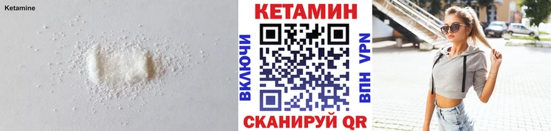 КЕТАМИН VHQ  Россошь 
