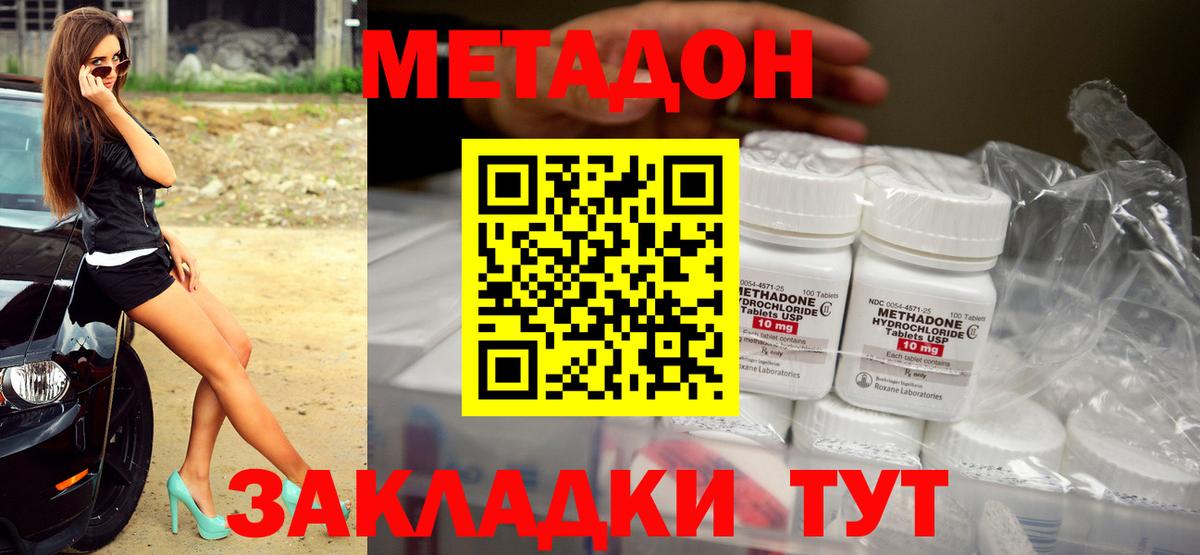 Россошь  ссылка на мегу как войти  Вход с VPN  Метадон кристалл 