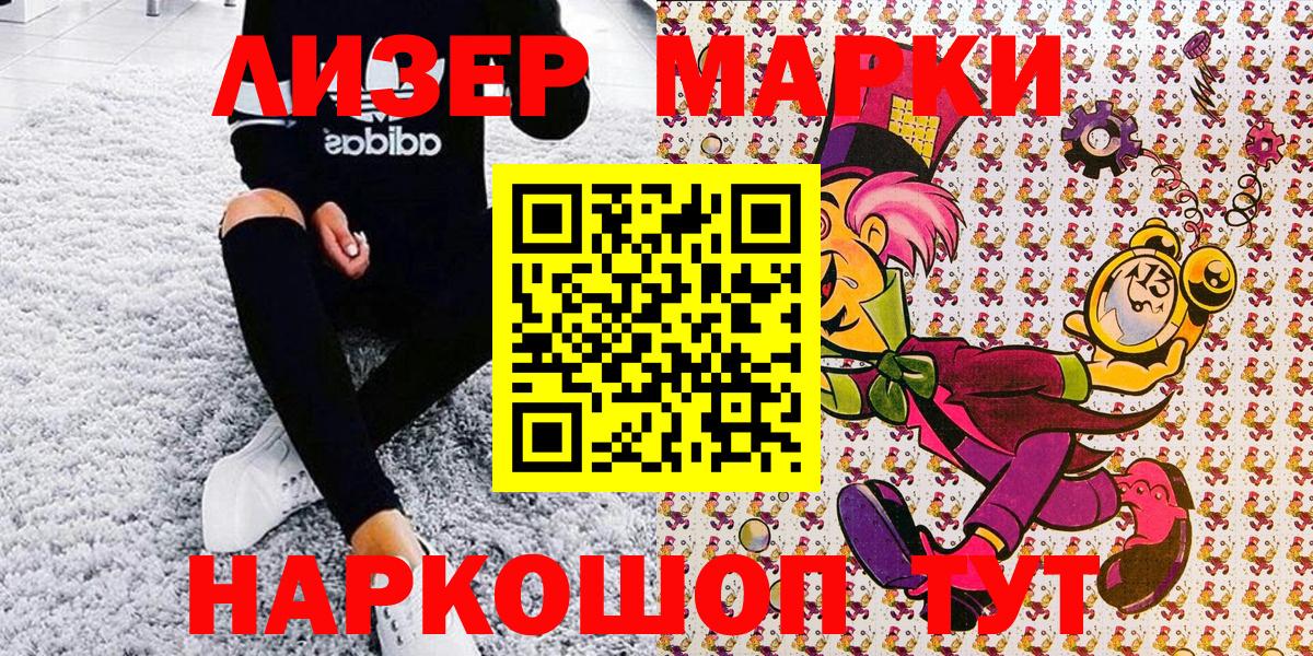 Россошь  Марки NBOMe 1500мкг  Марки N-bome  Вход с VPN  магазин    Марки NBOMe 1500мкг 