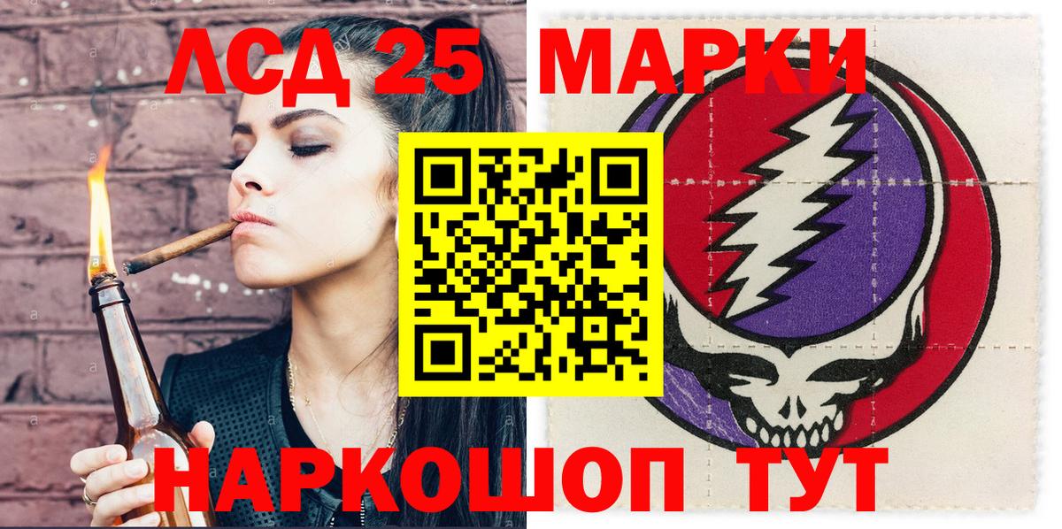 Марки 25I-NBOMe 1500мкг Россошь