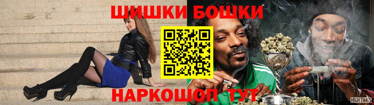 Россошь  Бошки Шишки Amnesia  Канабис SATIVA & INDICA  Вход с VPN  Конопля марихуана 